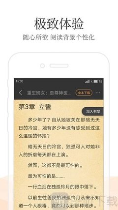 乐虎官方app